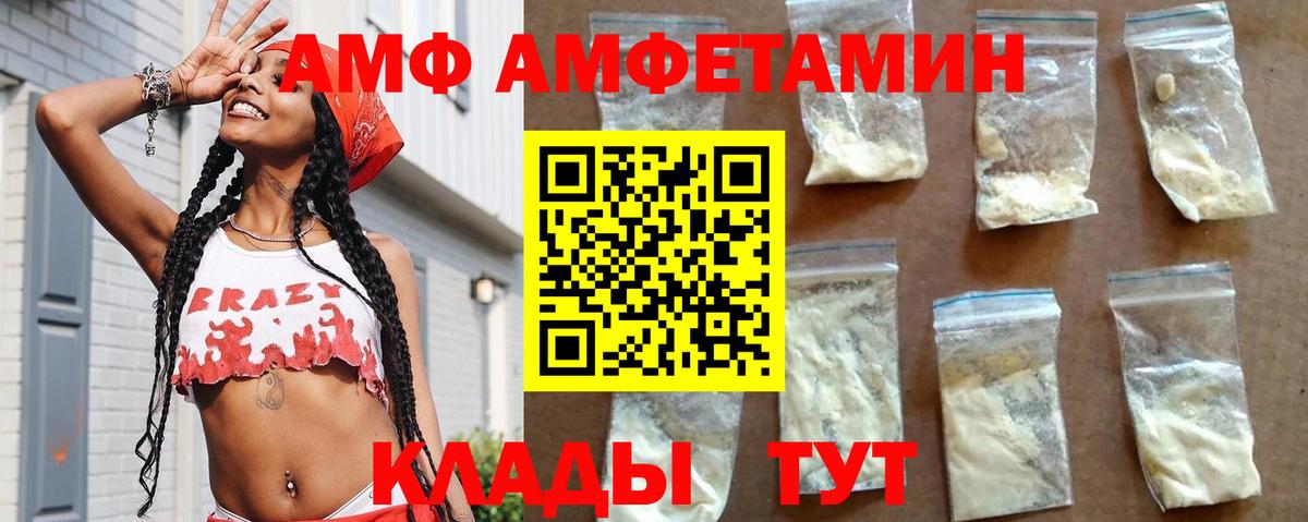 Amphetamine  darknet формула  Вход с VPN  Нефтекумск  Амфетамин  АМФЕТАМИН Розовый 