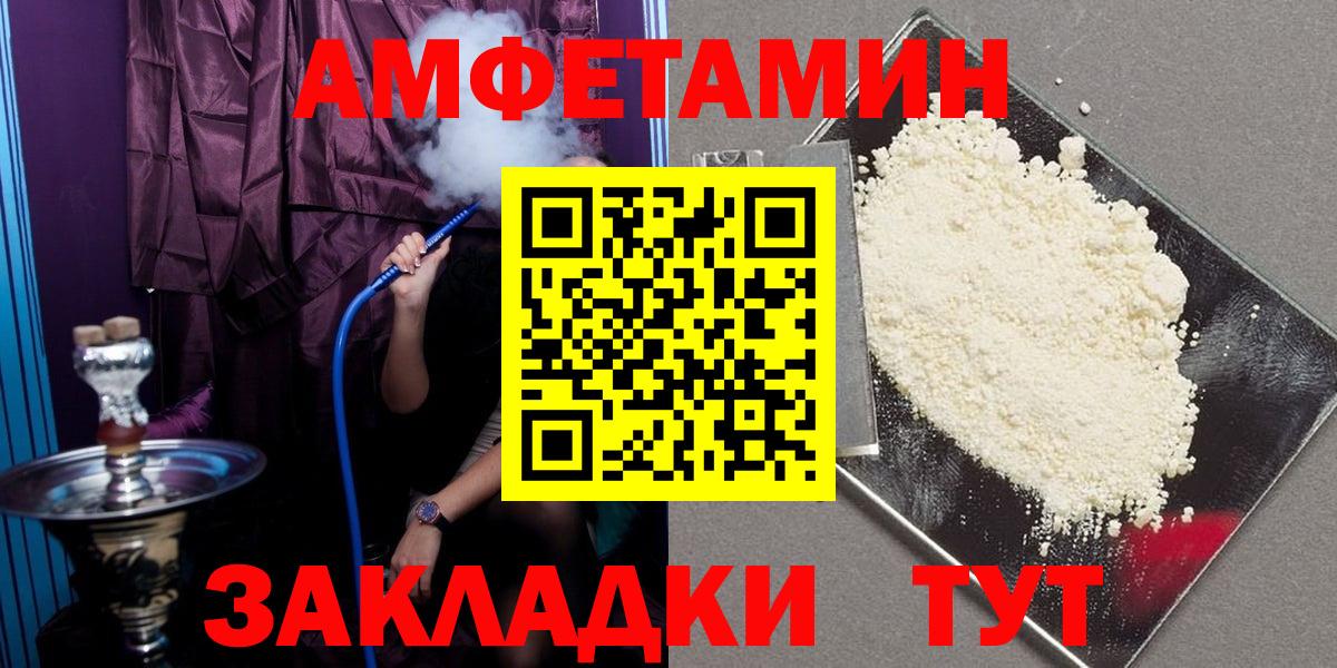 Амфетамин Розовый Нефтекумск