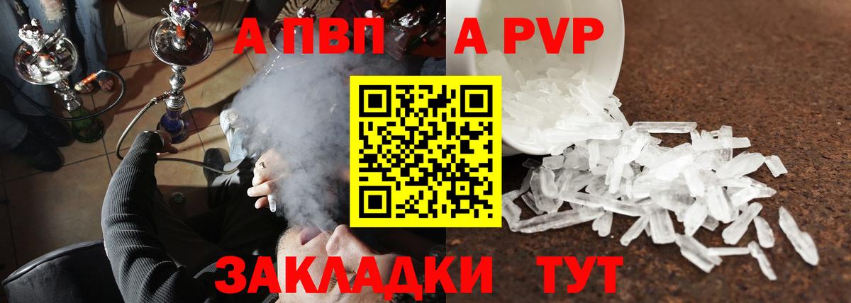 A-PVP мука  наркотики  Нефтекумск  Вход с VPN  Alfa_PVP  Альфа ПВП крисы CK  A-PVP кристаллы 