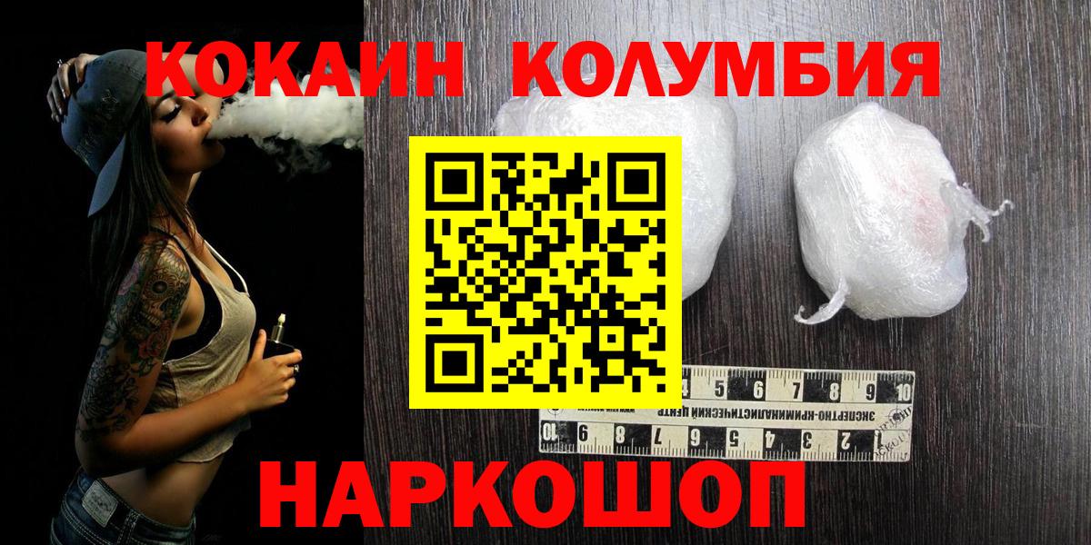 Cocaine Fish Scale Нефтекумск