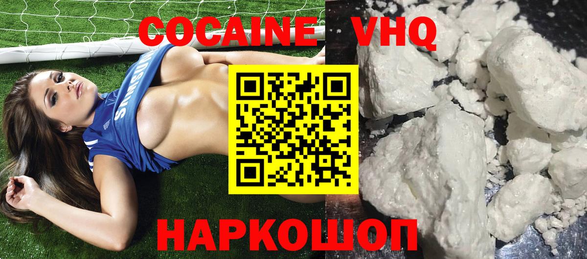 Нефтекумск  Cocaine 97%  купить наркотики цена  Вход с VPN 