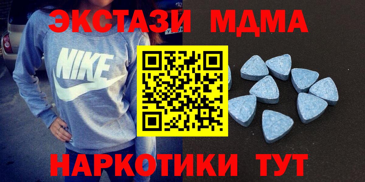 Экстази  Ecstasy 300 mg  Вход с VPN  Нефтекумск  ЭКСТАЗИ TESLA 