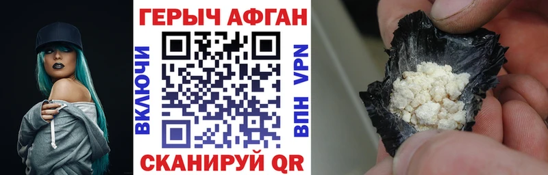 Героин герыч  дарнет шоп  Нефтекумск 