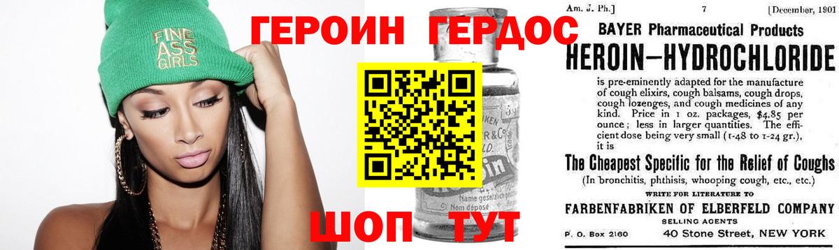 Нефтекумск  ГЕРОИН герыч  Вход с VPN 