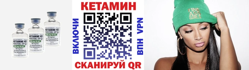 где найти Нефтекумск Кетамин VHQ