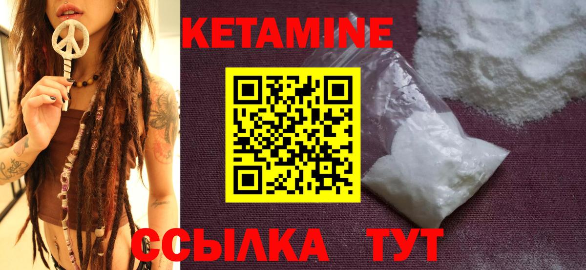 Кетамин ketamine  Вход с VPN  Нефтекумск  Кетамин ketamine 