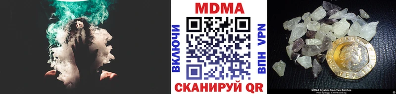 MDMA кристаллы Нефтекумск