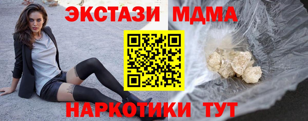 MDMA молли  Вход с VPN  MDMA кристаллы  Нефтекумск 