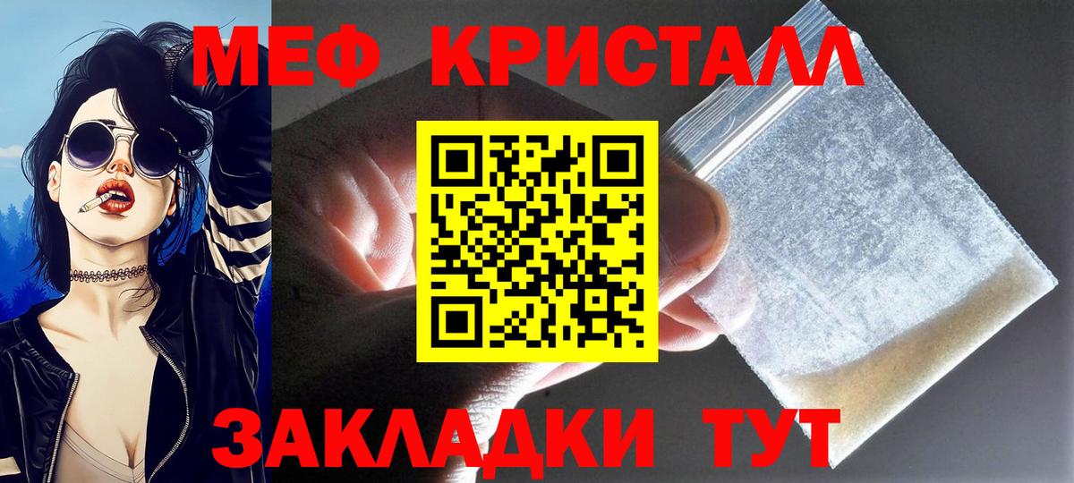 МЕФ  Меф кристаллы  МЕФ  Вход с VPN  Нефтекумск  Меф мука 