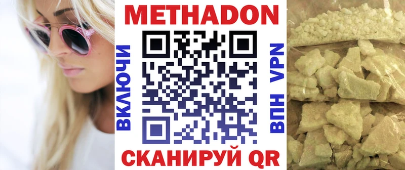 МЕТАДОН мёд закладка Нефтекумск