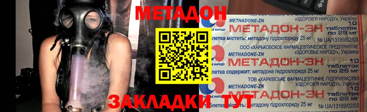 Метадон methadone  OMG онион  Нефтекумск  Вход с VPN  МЕТАДОН кристалл 