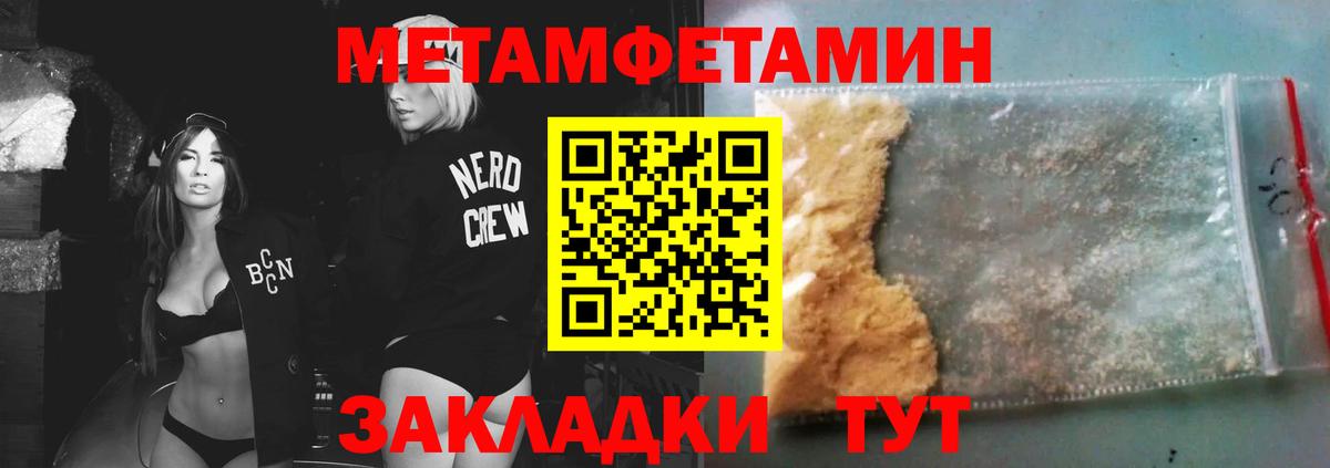 МЕТАМФЕТАМИН Methamphetamine  МЕТАМФЕТАМИН Methamphetamine  Вход с VPN  Нефтекумск 