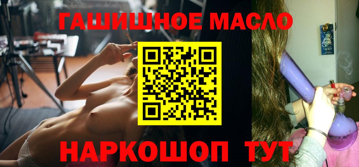 ТГК концентрат  Вход с VPN  Дистиллят ТГК вейп  Нефтекумск 