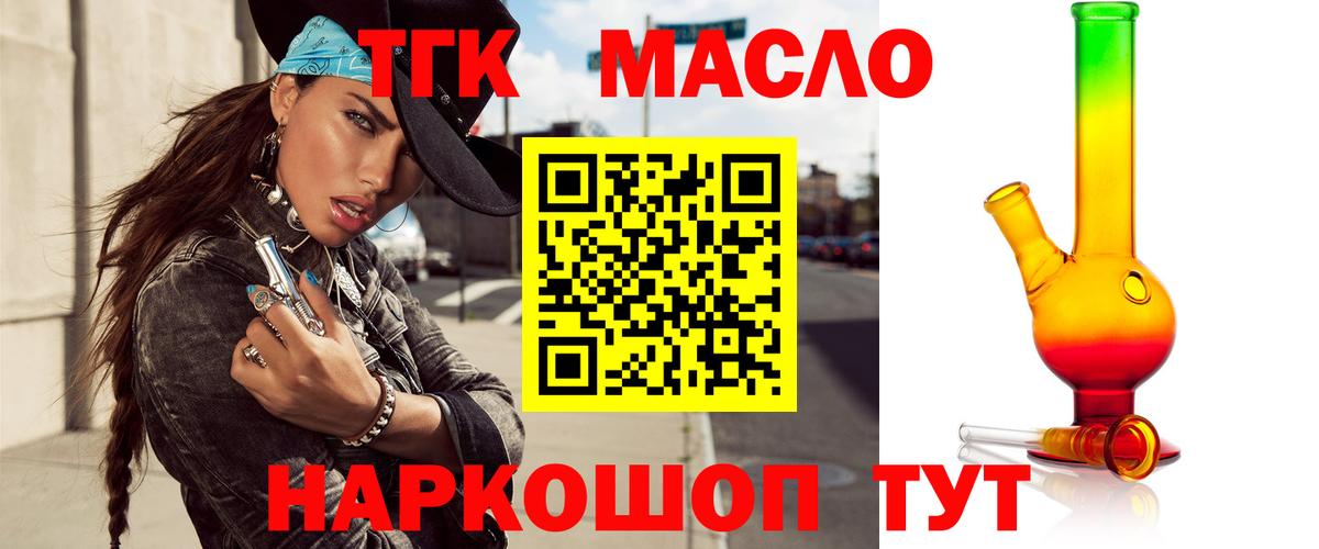 ТГК концентрат Нефтекумск