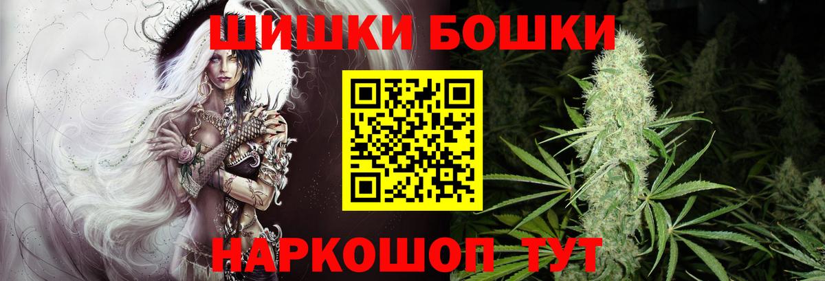 Конопля Ganja  Каннабис THC 21%  Вход с VPN  Бошки марихуана сатива  Шишки марихуана OG Kush  Нефтекумск 